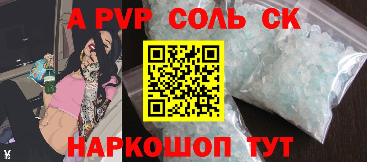 Alpha PVP СК КРИС Дмитров