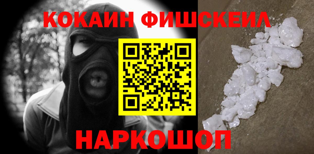 КОКАИН 97% Дмитров