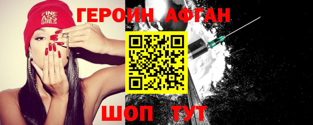 ГЕРОИН гречка Дмитров