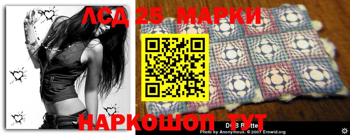 LSD-25 экстази кислота  ЛСД экстази кислота  Вход с VPN  Дмитров 