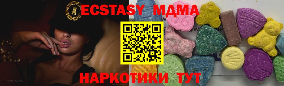МДМА  МДМА молли  Вход с VPN  Дмитров 