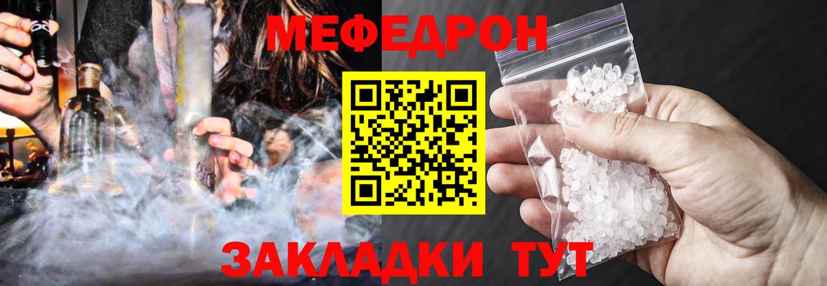 МЕФ мяу мяу  МЕФ  Дмитров  Вход с VPN  Мефедрон мяу мяу 