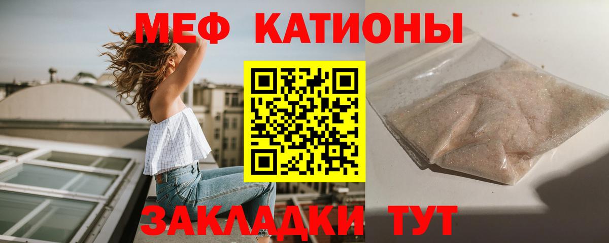 Меф  Дмитров