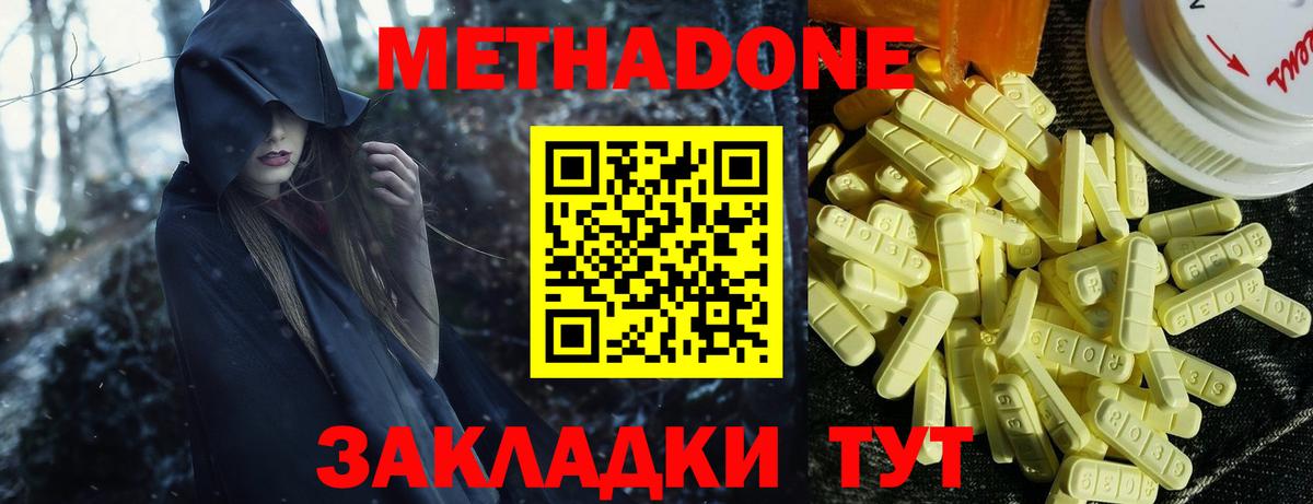 МЕТАДОН VHQ  Вход с VPN  МЕТАДОН кристалл  Дмитров 