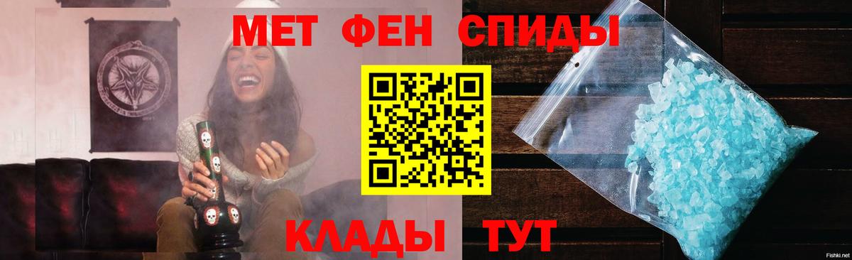 Первитин мет  Вход с VPN  Дмитров 