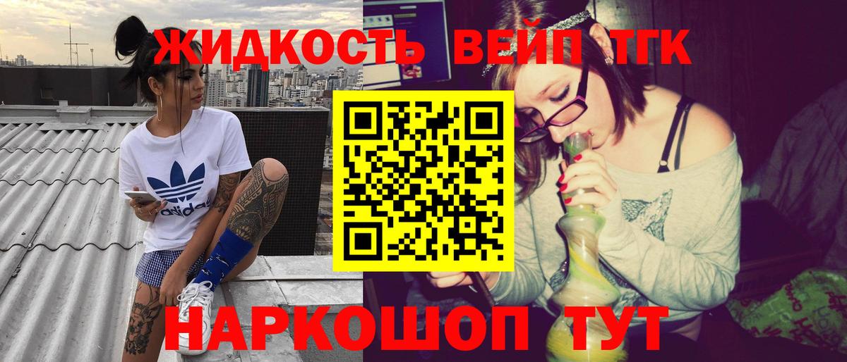 Дистиллят ТГК жижа Дмитров
