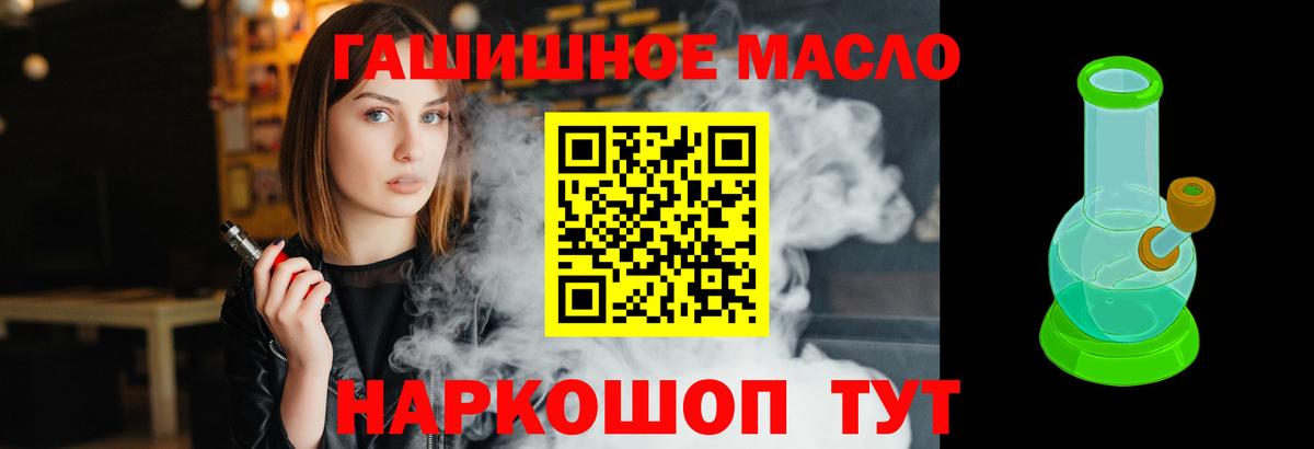 ТГК концентрат  Дистиллят ТГК Wax  Дмитров  Вход с VPN 